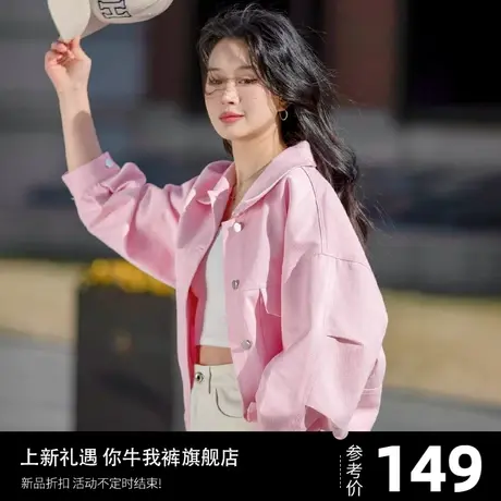 粉色牛仔外套女宽松高级感2024春季新款多巴胺洋气女装减龄牛仔衣商品大图