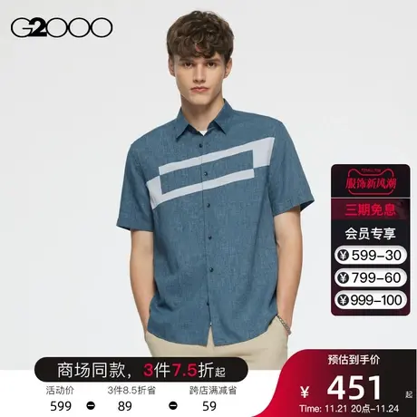 G2000男装 吸湿排汗轻薄SS23商场新款短袖柔软舒适透气休闲衬衫商品大图