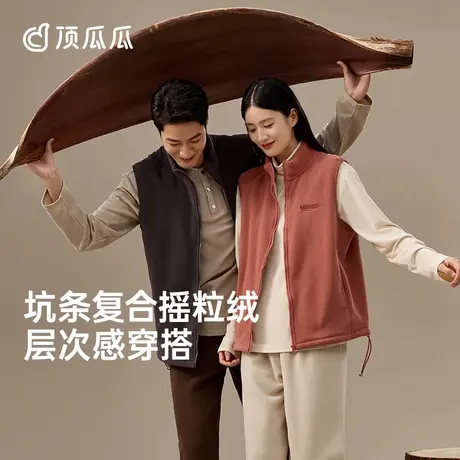 顶瓜瓜冬季睡衣女加绒加厚情侣款摇粒绒马甲单上衣可外穿男款秋冬图片