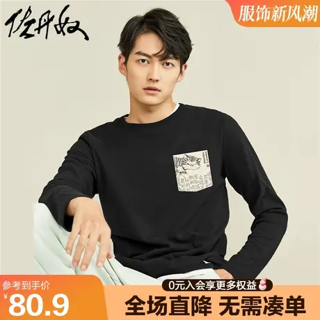 【唐诗-山行系列】佐丹奴联名t恤男王维诗歌田园风长袖男91092174商品大图