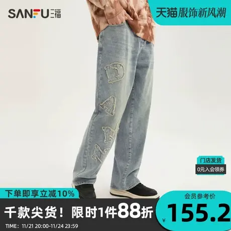 三福2023冬男士复古字母贴布绣磨毛牛仔裤 宽松直筒长裤478789图片