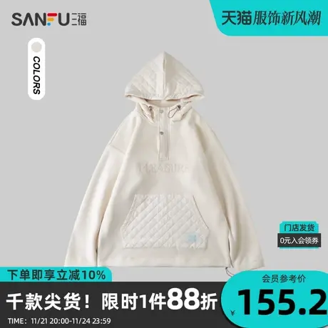 三福2023冬男士时尚英文刺绣重磅卫衣 学院宽松兜领上衣477988图片