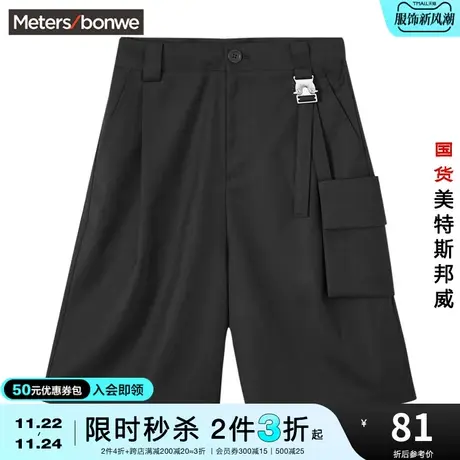 [2件3折起]美特斯邦威短裤夏宽松运动跑步酷飒青春活力五分裤商品大图