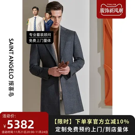 报喜鸟大衣定制22秋冬男士灰色格纹商务中长款外套大翻领量身定做图片