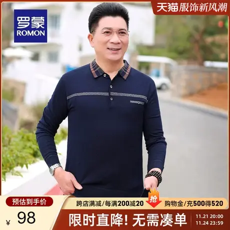 罗蒙男士商务翻领针织衫2023秋季新款弹力百搭毛衣中老年打底衫男商品大图
