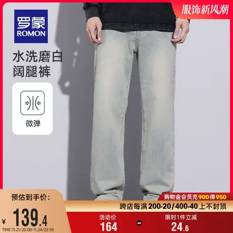 罗蒙男士时尚牛仔裤2024春季新款简约休闲百搭阔腿裤宽松复古长裤图片