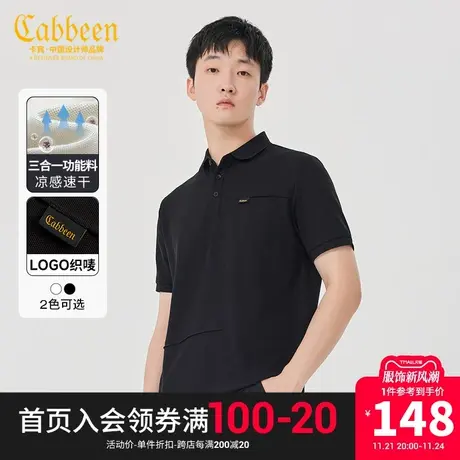 卡宾男装 凉感速干Polo衫2023夏新款简约休闲短袖通勤舒适B商品大图