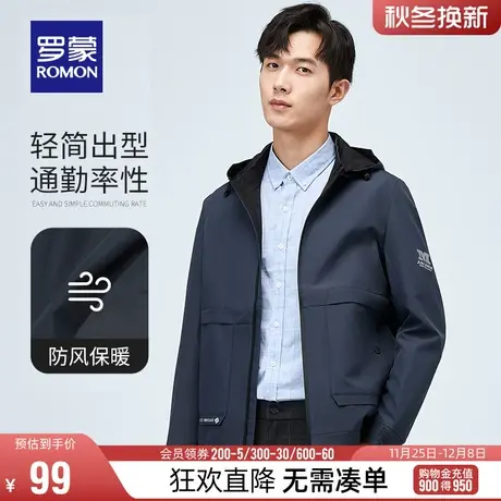【可拆卸帽】罗蒙男士短款夹克2024春季中青年时尚休闲百搭外套男图片