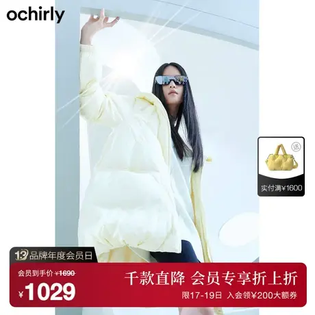 ochirly欧时力 中长款羽绒服女新款秋冬连帽面包服宽松休闲外套商品大图
