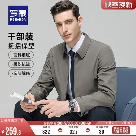 罗蒙男士翻领短款干部装行政夹克衫2024春季新款中老年爸爸装外套图片