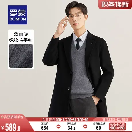 【含羊毛】罗蒙男士毛呢大衣2023冬季双面呢时尚中长款呢子外套男图片