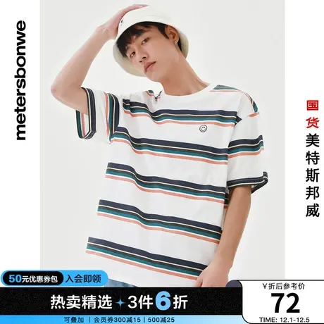 美特斯邦威条纹小刺绣宽松圆领T恤男夏季全棉T恤商品大图