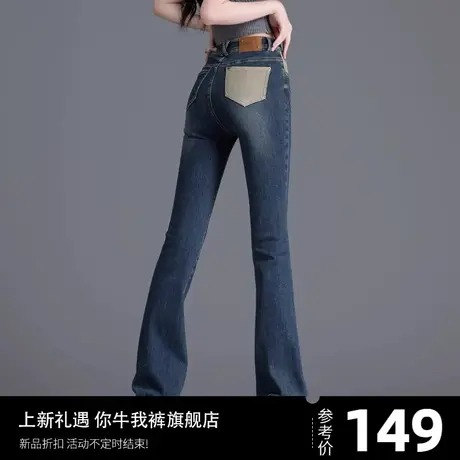 女士复古牛仔裤女2024年新款秋冬款美式微喇叭直筒裤高腰显瘦裤子图片