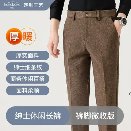 红邦创衣 2023秋冬厚款男士休闲裤中高腰直筒收脚商务条纹工装裤商品大图
