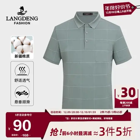 男士格纹短袖T恤衫浪登夏季休闲中青年百搭凉感条纹polo衫男图片