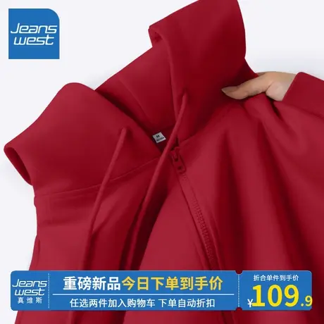 KV真维斯本命年龙年衣服2024新款宽松红色连帽卫衣开衫女秋冬舒适商品大图