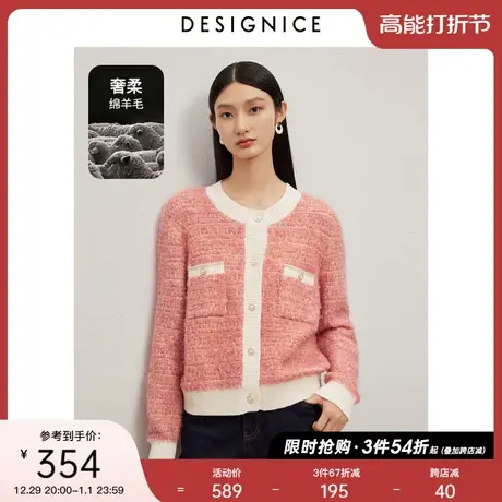 迪赛尼斯针织开衫冬季新款软糯宽松高级感小香风长袖毛衣外套女商品大图