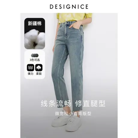 迪赛尼斯2023年春秋新款显瘦宽松直筒九分裤水洗薄款通勤风牛仔裤图片
