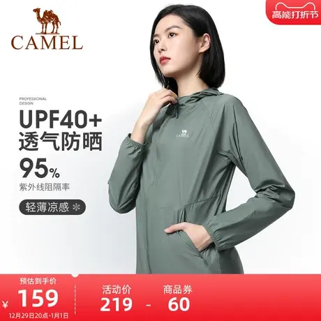骆驼户外女款防晒衣2023年夏季薄款冰丝防紫外线防晒服运动皮肤衣商品大图