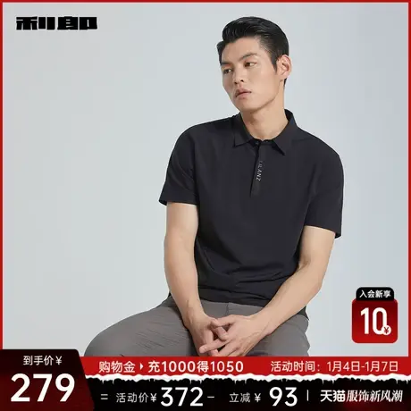 利郎官方 短袖polo衫男士商务休闲纯色印花2024夏季新款T恤男装图片
