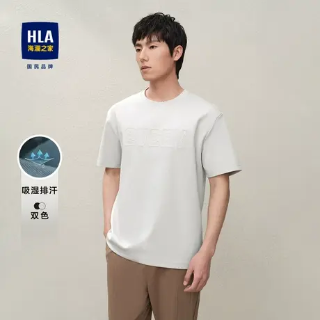 HLA/海澜之家立体绣短袖T恤2024春夏新款凉感吸湿排汗圆领短t男图片
