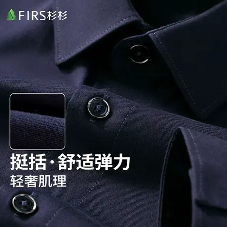 杉杉衬衫男长袖24春季新款商务休闲翻领纯色舒适抗皱易打理衬衣图片