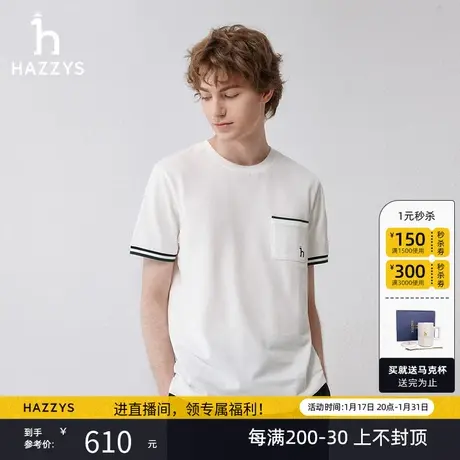 Hazzys哈吉斯2024夏季新品男士圆领短袖T恤衫简约撞色宽松圆领T潮商品大图