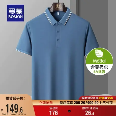 【含莫代尔+5A抗菌】罗蒙男士短袖POLO衫2024夏季新款商务翻领T恤商品大图