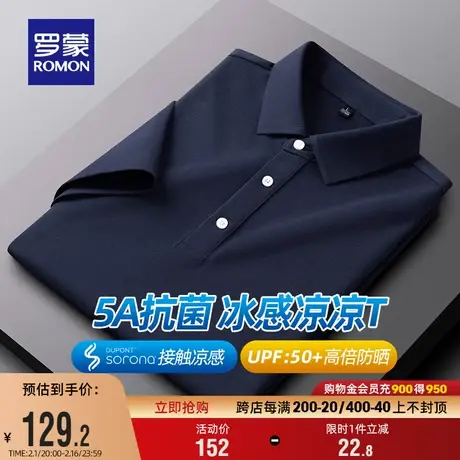 【5A抗菌】罗蒙男士无痕翻领短袖POLO衫2024夏季新款凉感百搭T恤商品大图