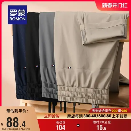 【冰丝高弹】罗蒙男士凉感防晒休闲裤2024夏季新款百搭薄款直筒裤图片