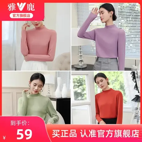 雅鹿官方半高领打底衫女2024秋冬款加绒修身内搭长袖纯色加厚上衣图片