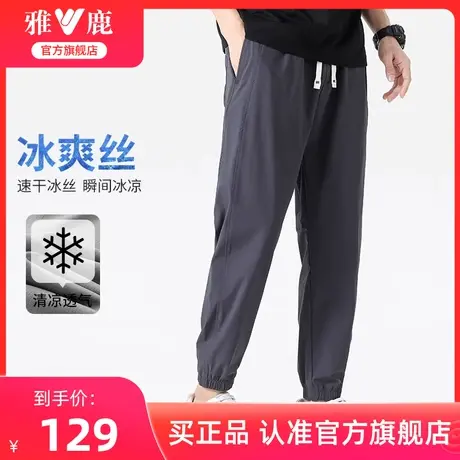雅鹿休闲裤男春夏季2024新款简约宽松冰丝凉感束脚工装裤青年男士商品大图