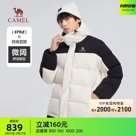 骆驼短款滑雪服男款秋冬白鸭绒加厚保暖百搭时尚连帽外套商品大图