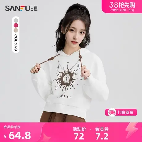 三福卫衣2024春秋季新款爆款星月印花美式复古连帽上衣女装476642商品大图