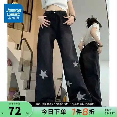 KP真维斯女装2024新款星星牛仔裤女美式高街直筒裤商品大图