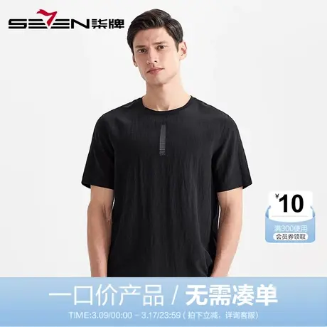 【清仓】柒牌男装短袖夏季轻薄透气青年圆领半袖体恤衫休闲短T恤商品大图