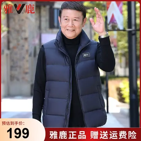 雅鹿爸爸羽绒马甲男立领轻薄保暖休闲男士背心中老年外穿无袖马夹商品大图
