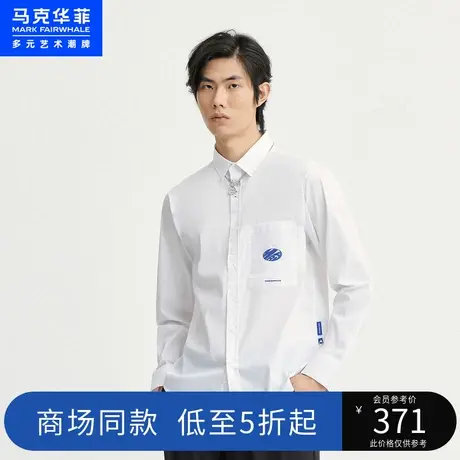 马克华菲凉感面料创意图案大口袋长袖衬衫男2023春季新款休闲舒适图片