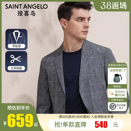【运动西服】报喜鸟2023新款男时尚休闲格纹单西修身便西西装外套图片