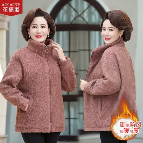 妈妈羊毛羔外套秋冬新款中老年冬装中年妇女羊羔毛羊羔绒加厚棉衣图片