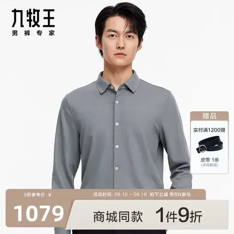 [商场同款]九牧王男装JC5C40210休闲长袖衬衫23秋冬舒适衬衣SN图片