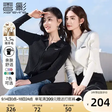 香影2023春装新款polo领针织开衫短款显瘦修身设计小众拉链毛衣女图片