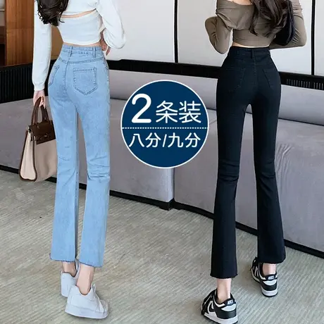 黑色微喇牛仔裤女春秋季款2023新款高腰显瘦弹力小个子8分喇叭裤商品大图