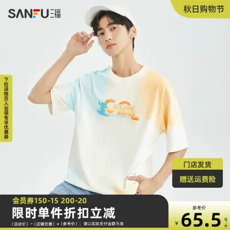 【迪士尼史迪仔联名】三福2023夏男士扎染纯棉重磅短T恤471377商品大图