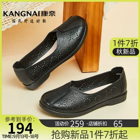 康奈女鞋2023春秋季新款真皮软底妈妈鞋女士单鞋平跟透气镂空鞋子商品大图