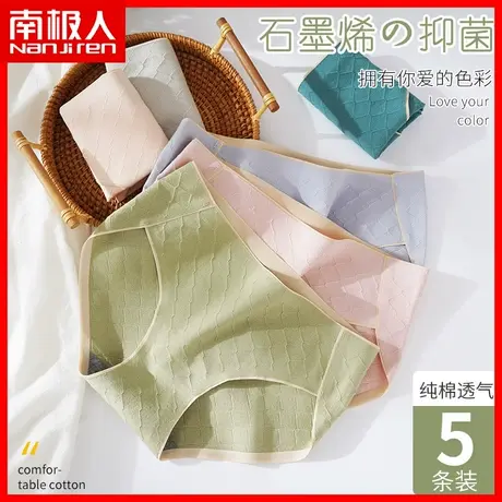 雅鹿女士纯棉石墨烯抗菌内裤少女日系薄款透气无痕中腰三角裤AL图片