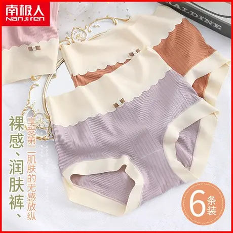 南极人女士内裤高腰收腹提臀抗菌透气薄款莫代尔无痕少女三角短裤商品大图