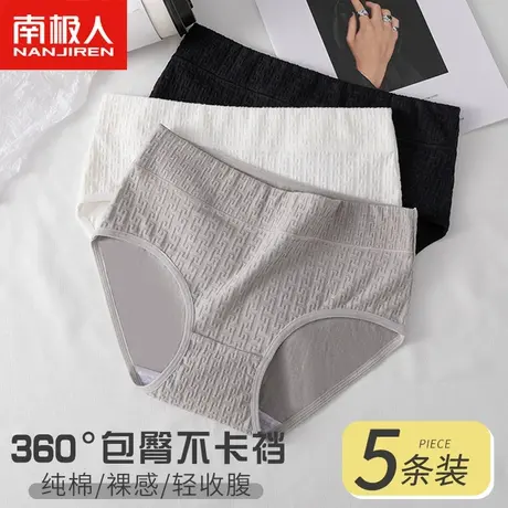 纯棉内裤女士收腹提臀收小肚子新款女生全棉抗菌裆无痕白黑色底裤商品大图