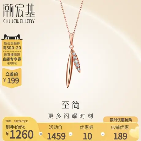 潮宏基至简红18k金钻石项链玫瑰金钻石套链坠链锁骨链礼物女商品大图