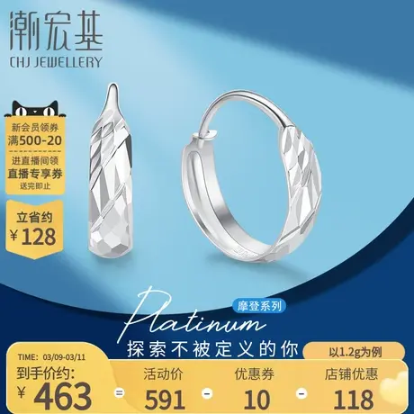 潮宏基摩登铂金耳环耳饰白金PT950耳扣菱格镜面礼物时尚女工费160商品大图